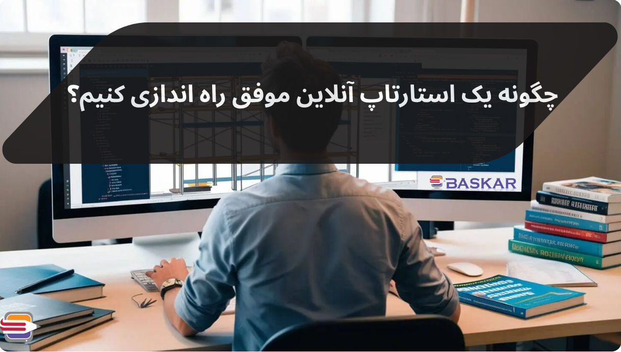 طراحی سایت حرفه‌ای