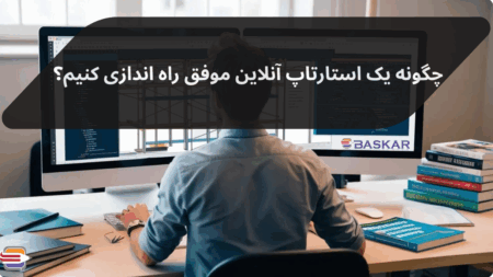 طراحی سایت حرفه‌ای