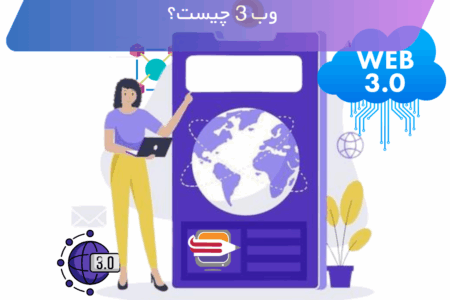 عکس وب 3 چیست؟