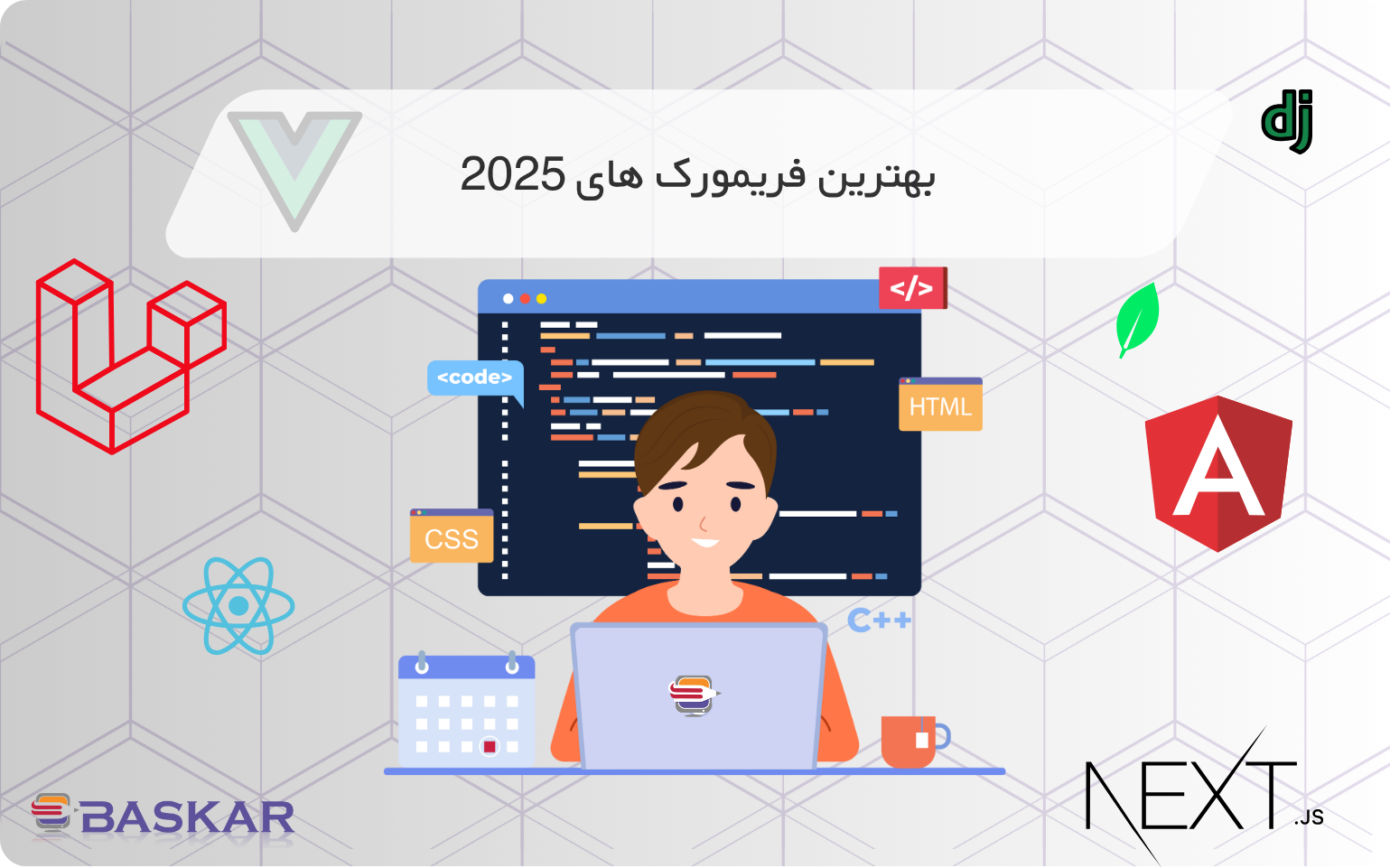 فریم‌ورک های برنامه‌نویسی وب