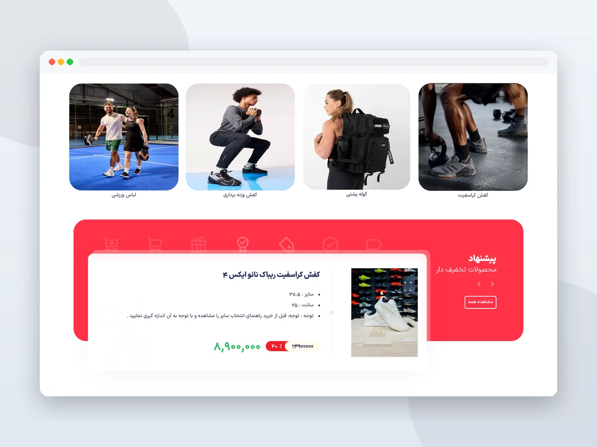 طراحی سایت فروشگاهی کیا کراسفیت؛ پیشنهاد تخفیف و لوگوی برند