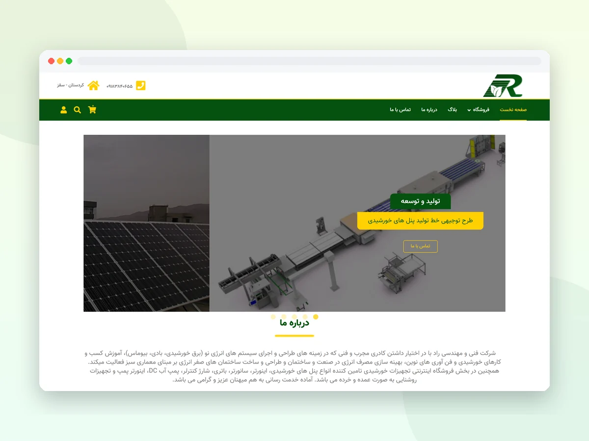 طراحی سایت شرکتی راد تک؛ هیرو پنل خورشیدی و درباره ما