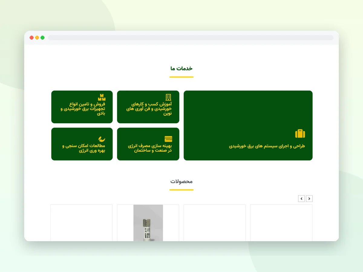 طراحی سایت شرکتی راد تک؛ کارت خدمات انرژی