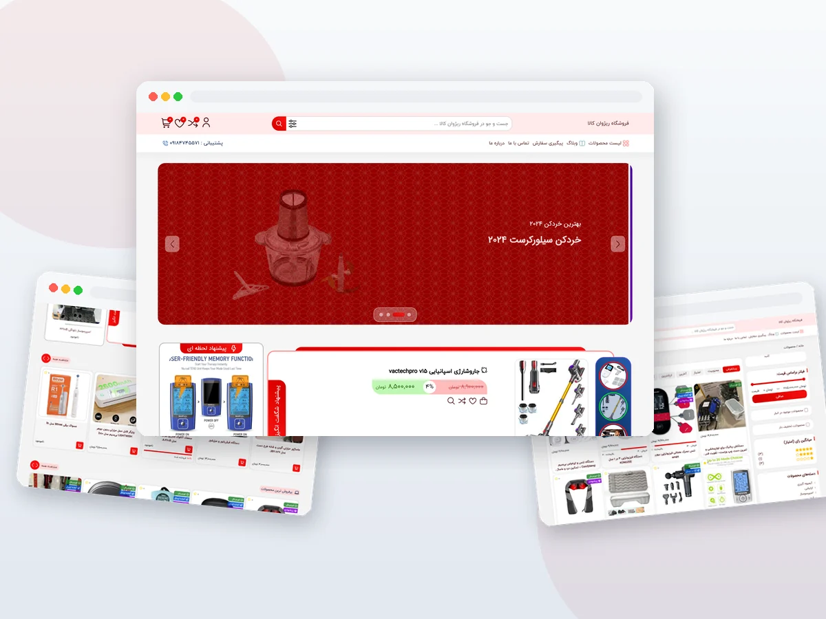 طراحی سایت فروشگاهی ریژوان کالا؛ کلاژ رابط کاربری فروشگاه اینترنتی