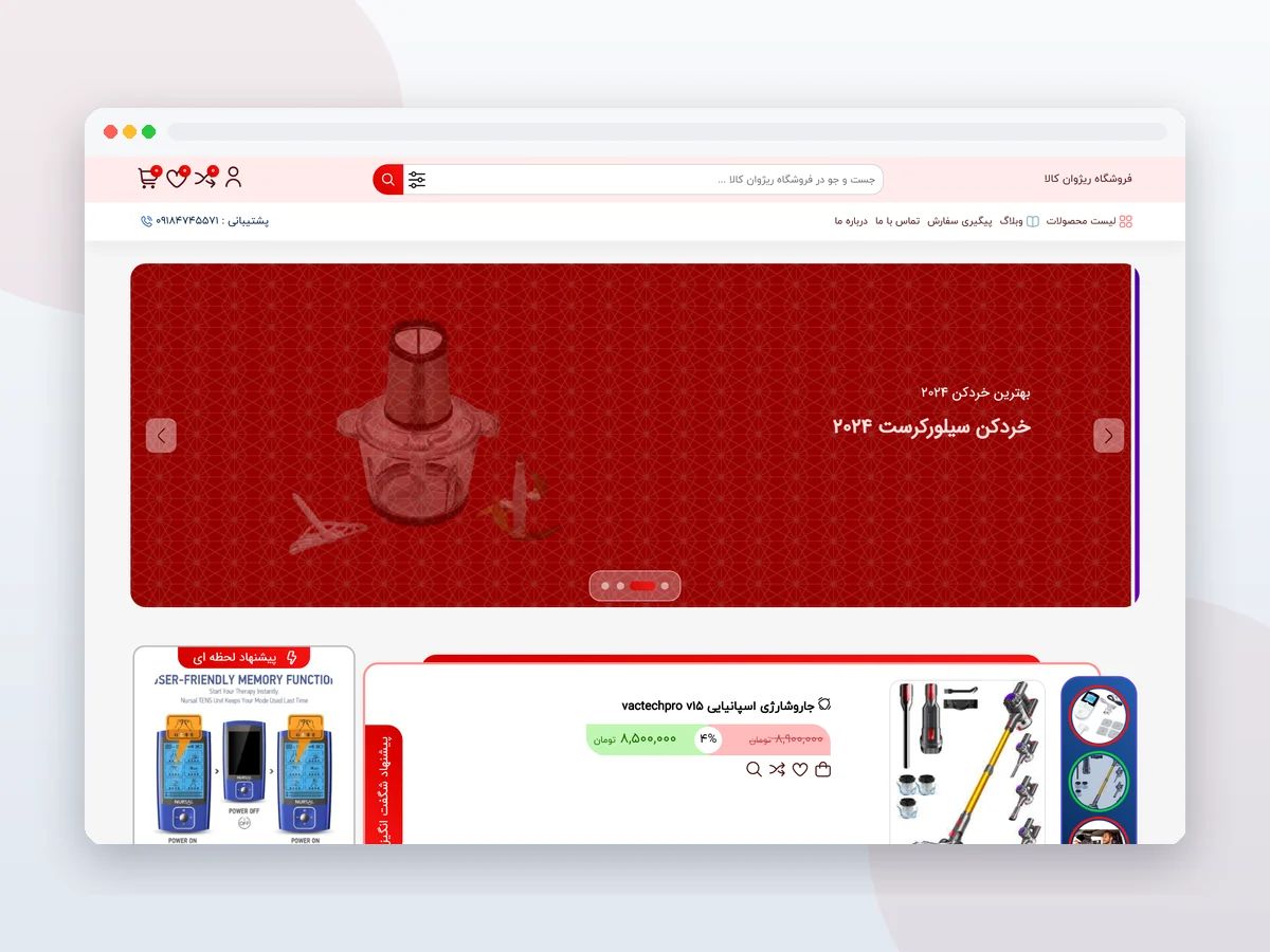 طراحی سایت فروشگاهی ریژوان کالا؛ اسکرین هیرو و بنر محصول